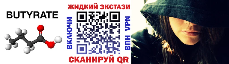 купить наркотик  ОМГ ОМГ маркетплейс  Бутират 99%  Балей 