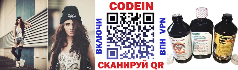 Кодеин напиток Lean (лин) где продают маркетплейс телеграм Балей