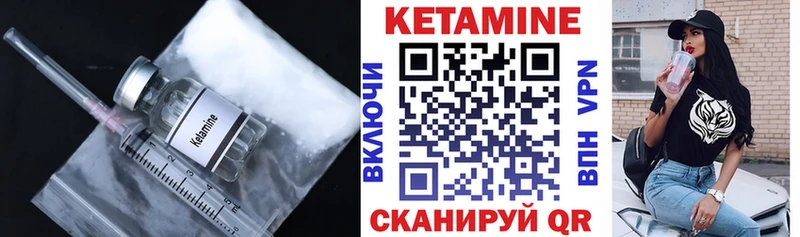 КЕТАМИН ketamine  Балей 