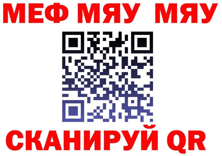 A PVP VHQ зеркало shop MEGA Балей