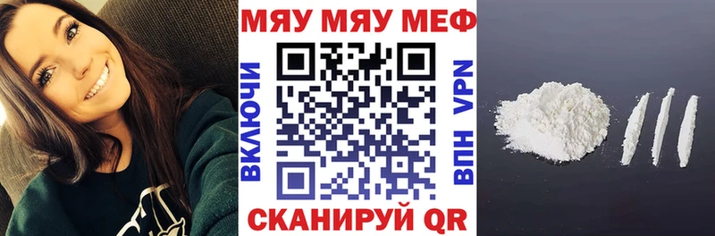 хочу mega ссылки Меф мука Балей