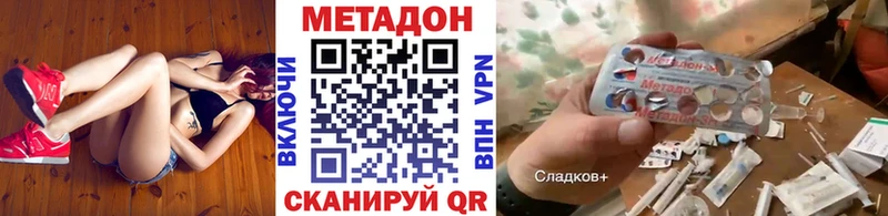 купить наркотики цена  Балей  МЕТАДОН methadone 